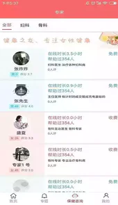 健康之友官网