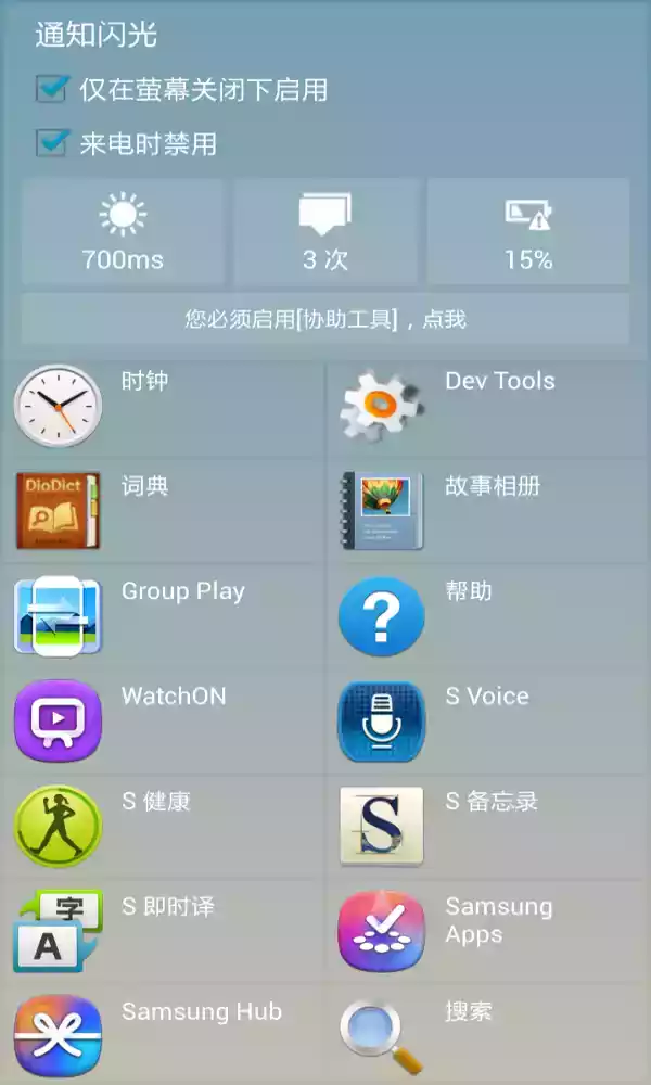来电闪闪闪手机版
