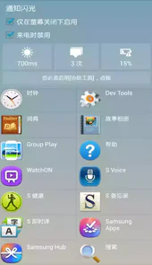 来电闪闪闪手机版