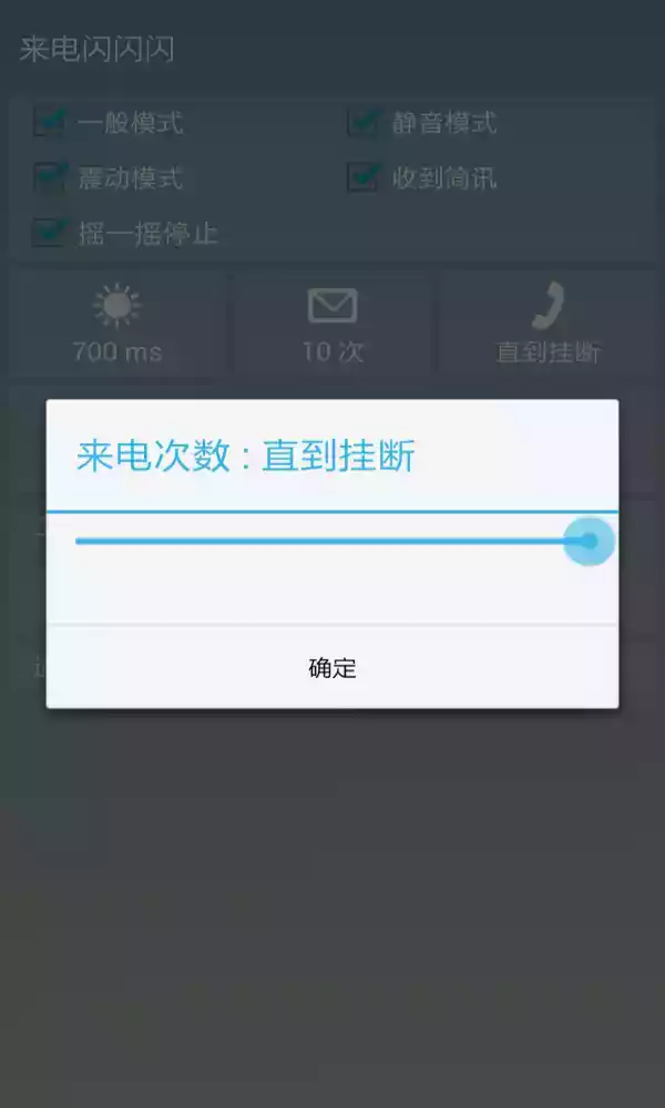 来电闪闪闪手机版