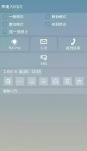 来电闪闪闪手机版