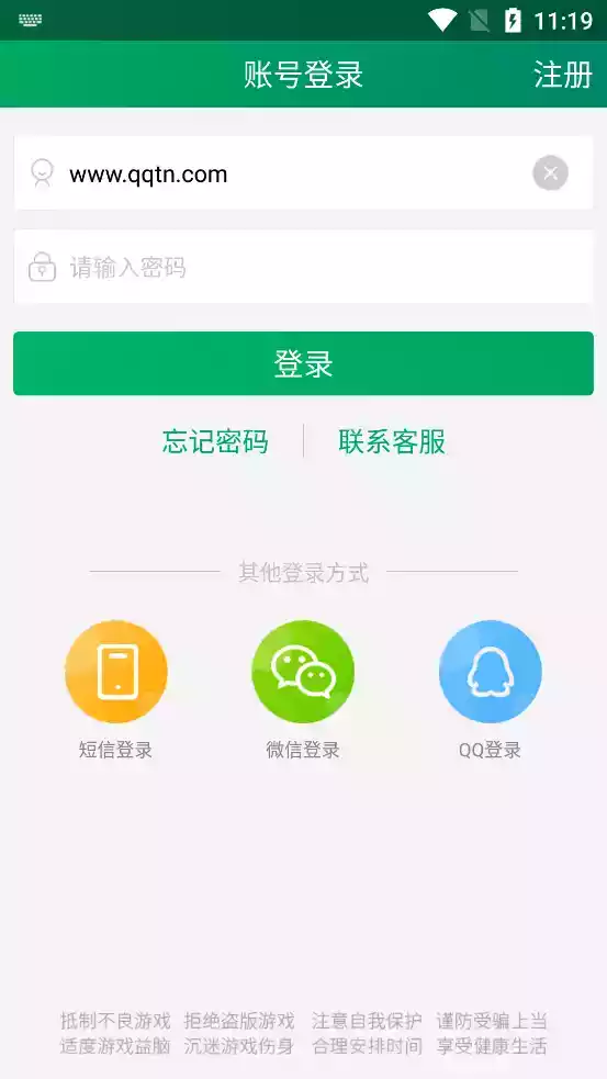 江阴同城游戏大厅官方电脑版