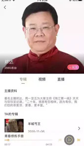 广东广播粤听手机版