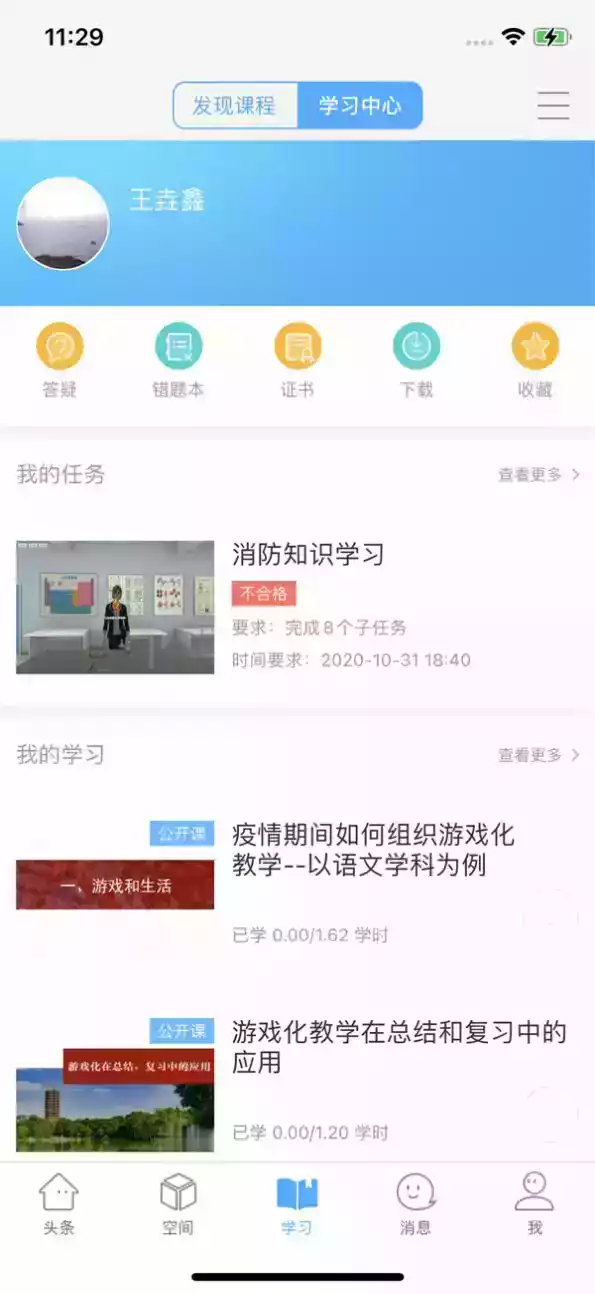 辽宁和教育app教师版