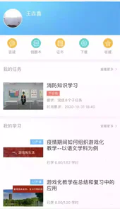 辽宁和教育app教师版