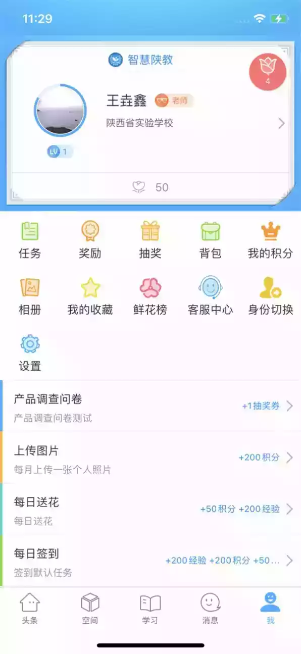 辽宁和教育app教师版