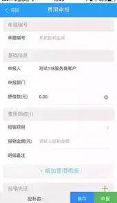 驷惠云财务系统