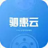 驷惠云财务系统 7.9