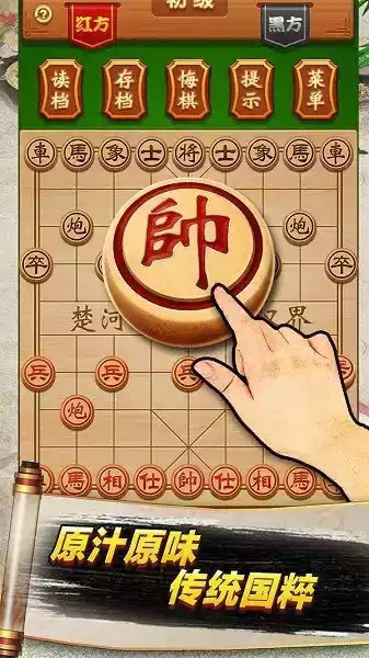 象棋高手游戏1.00