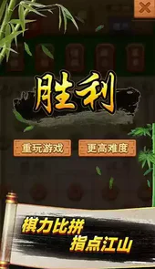 象棋高手游戏1.00