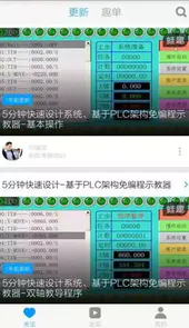 编程入门教程手机版