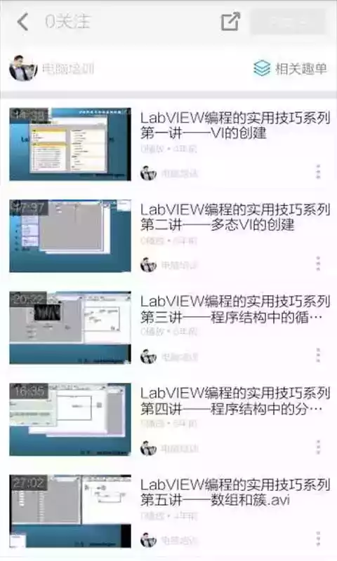 编程入门教程手机版