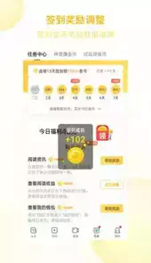 趣头条极速版