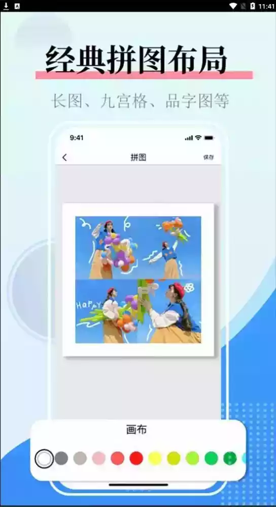 图片合并生成器app