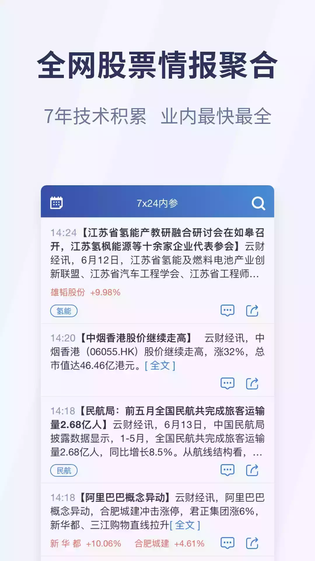 云财经官方app