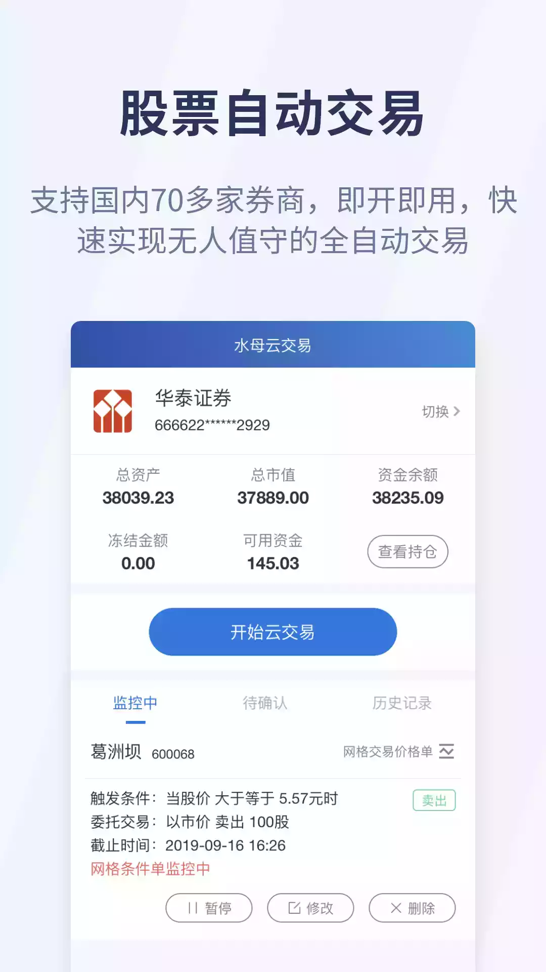 云财经官方app