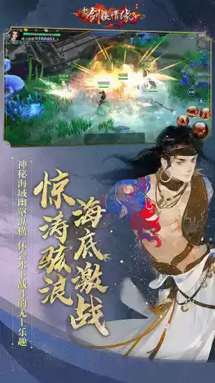 新剑侠情缘网络版