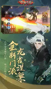 新剑侠情缘网络版