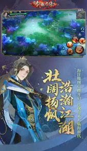 新剑侠情缘网络版