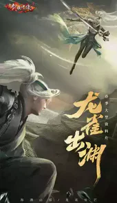 新剑侠情缘网络版