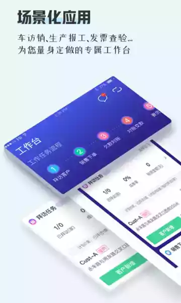 畅捷通软件官方网站