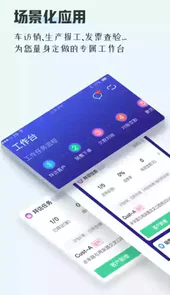 畅捷通软件官方网站