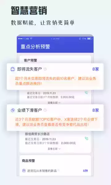 畅捷通软件官方网站