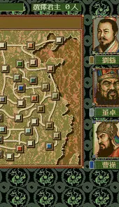 三国志4