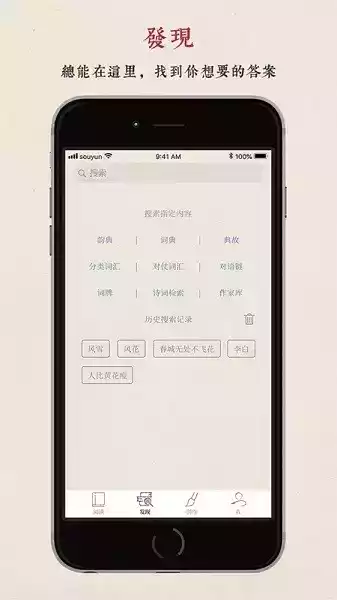 搜韵诗词app官网
