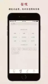 搜韵诗词app官网