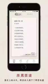 搜韵诗词app官网