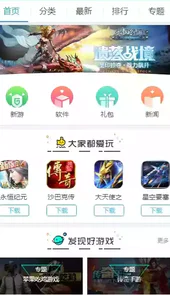 游窝游戏盒子官网电脑版