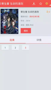 迅雷动画