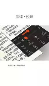 红薯网小说app