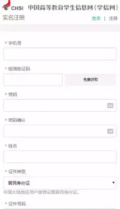 中国研究生招生信息网(研招网)2022