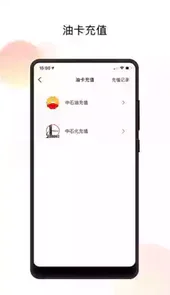 国联油滴手机版