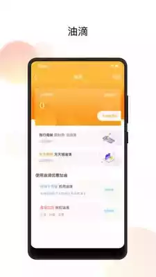国联油滴手机版