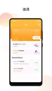 国联油滴手机版