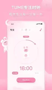 月兔待办随记破解版