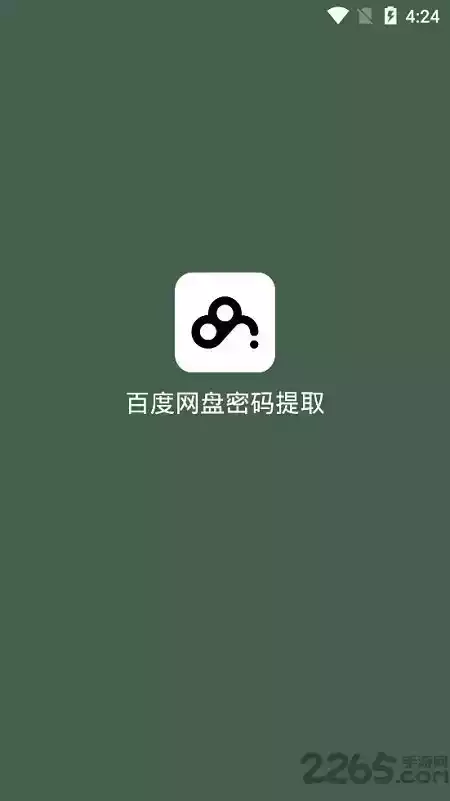 学习普通话app