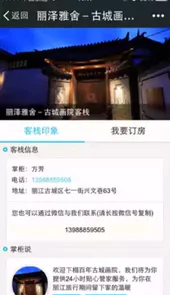 云掌柜app
