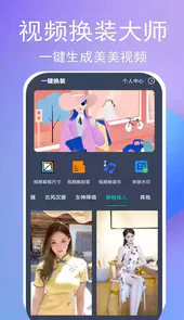 一键ai换脸免费