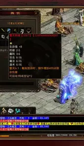 英雄传奇私服