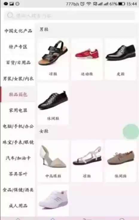 乾信商城手机版