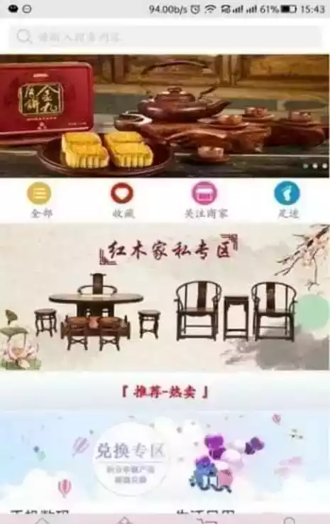 乾信商城手机版