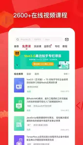慕课网官网网页版