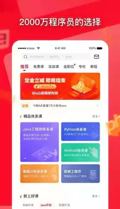 慕课网官网网页版
