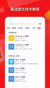 慕课网官网网页版