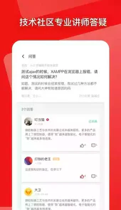慕课网官网网页版