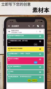 故事织机安卓版